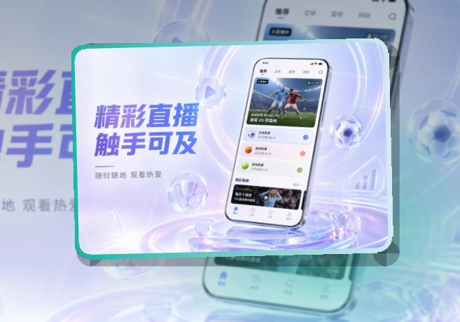 MK体育移动端安装入口，赛前准备更从容，移动端入口更直观